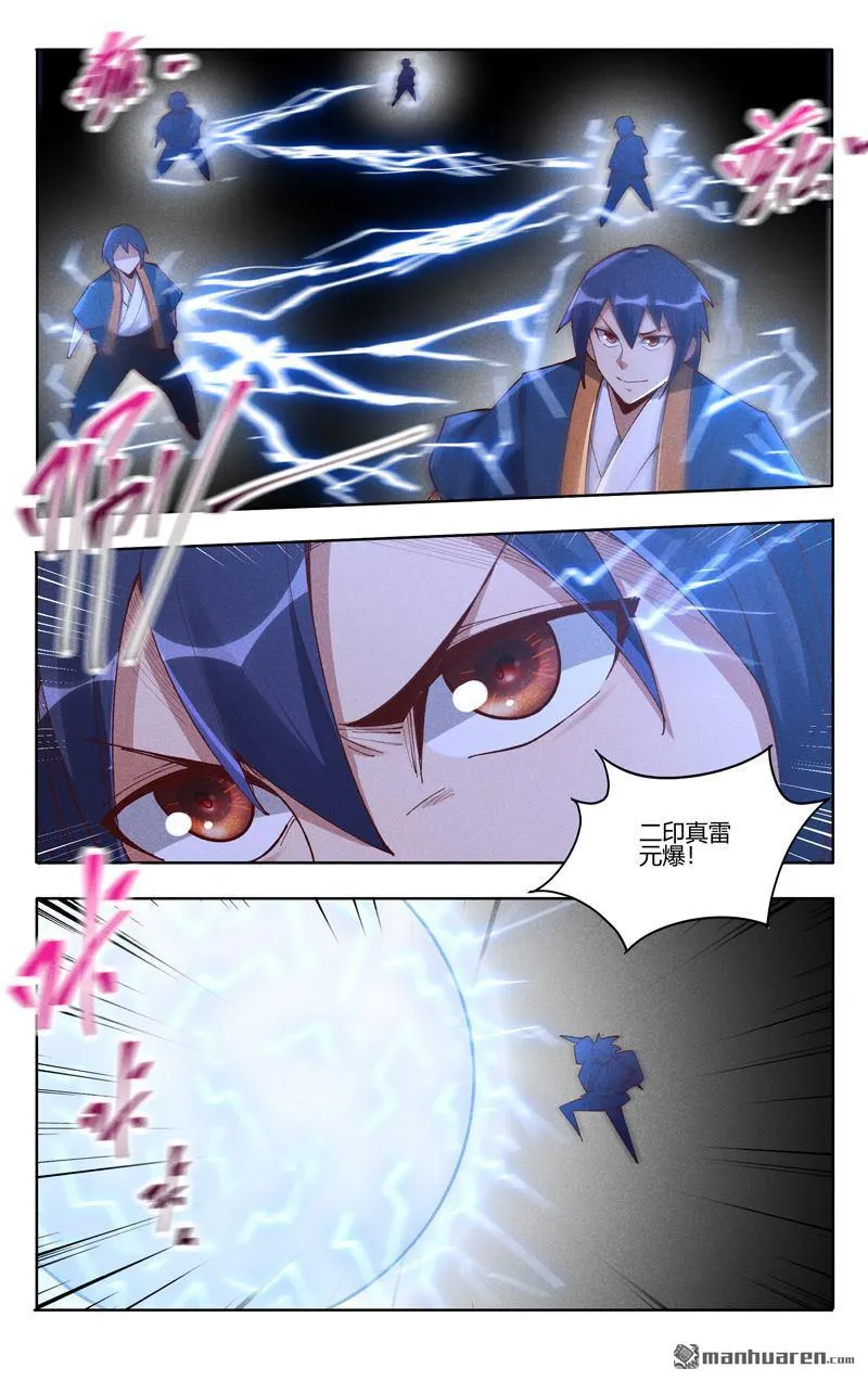 万界仙踪,第525话,第8张