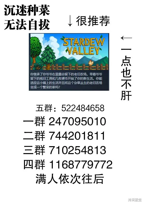关于前辈很烦人的事,第263话,第9张