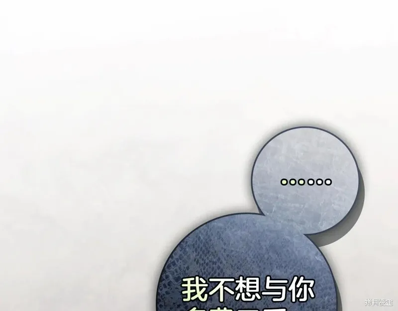 在橡树下,第124话,第103张