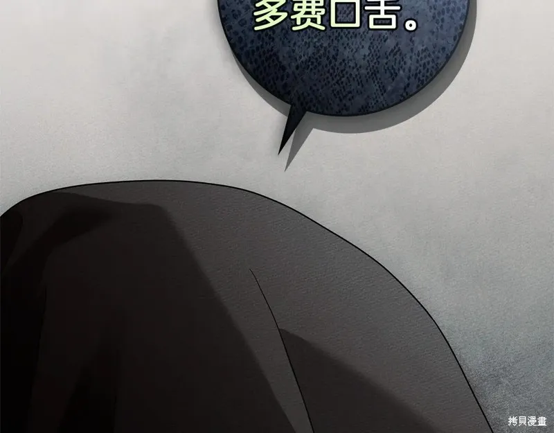 在橡树下,第124话,第104张