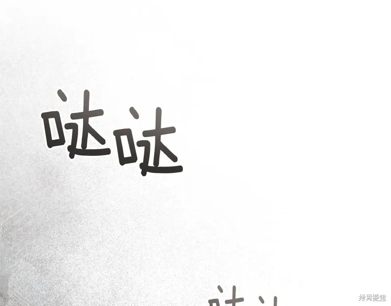 在橡树下,第124话,第111张
