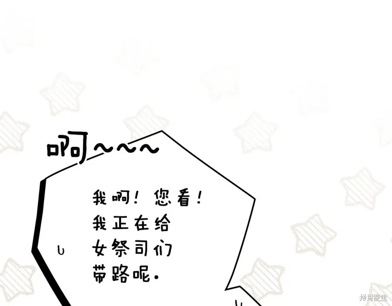 在橡树下,第124话,第12张