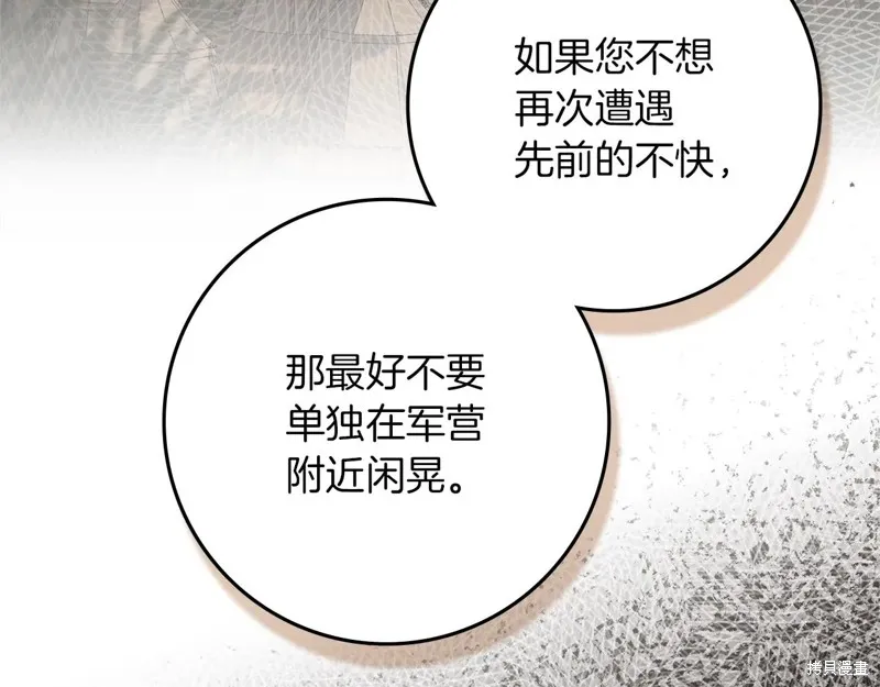在橡树下,第124话,第121张