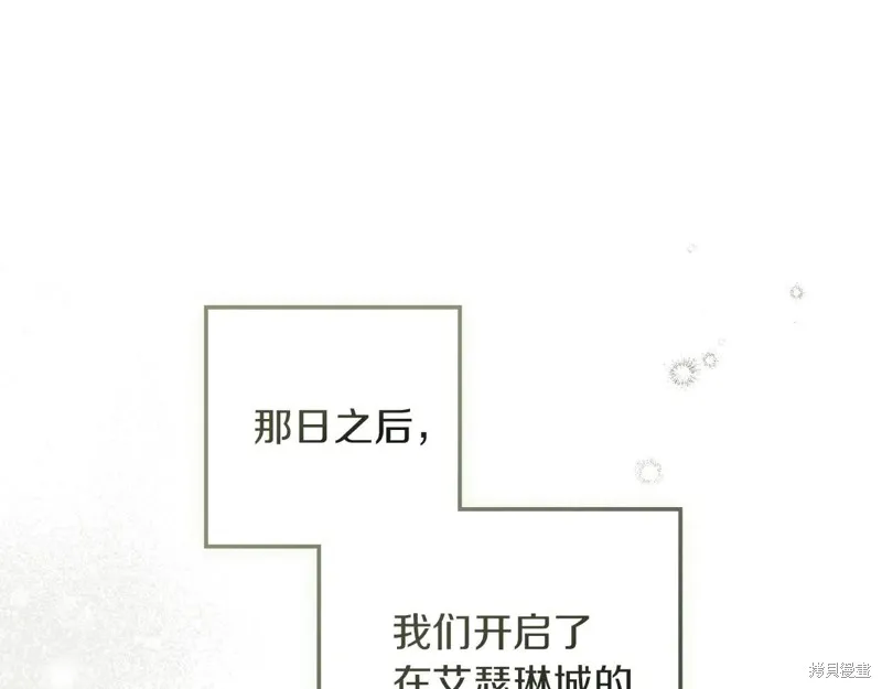 在橡树下,第124话,第138张