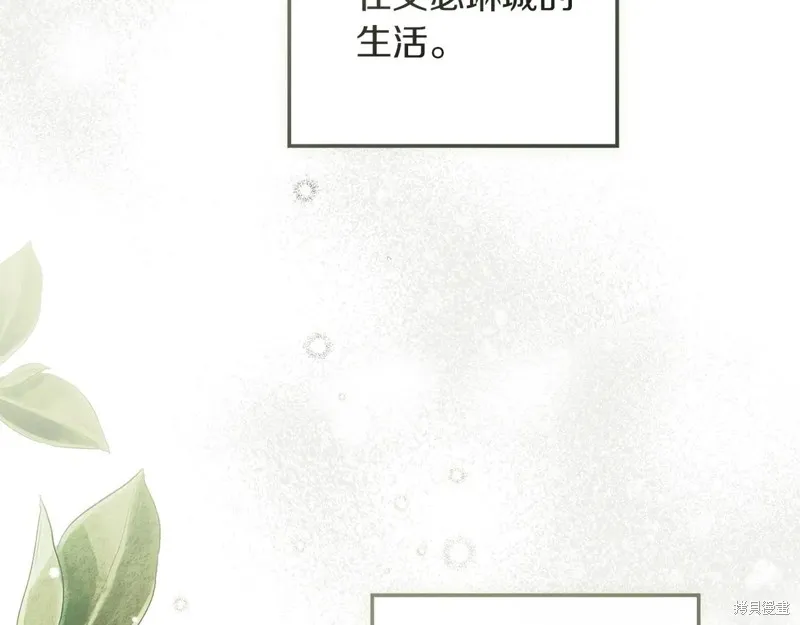 在橡树下,第124话,第139张