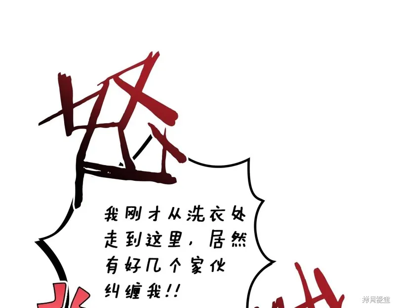 在橡树下,第124话,第148张