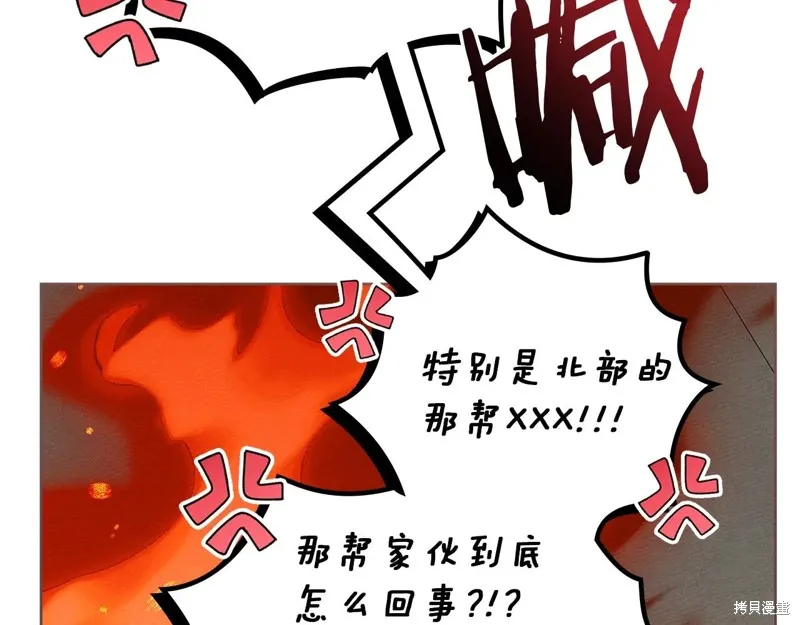 在橡树下,第124话,第149张