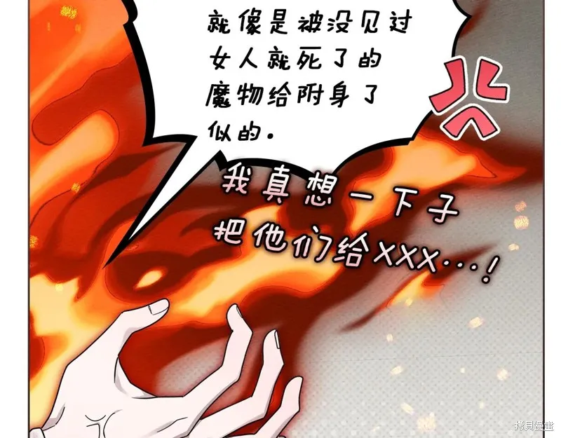 在橡树下,第124话,第150张