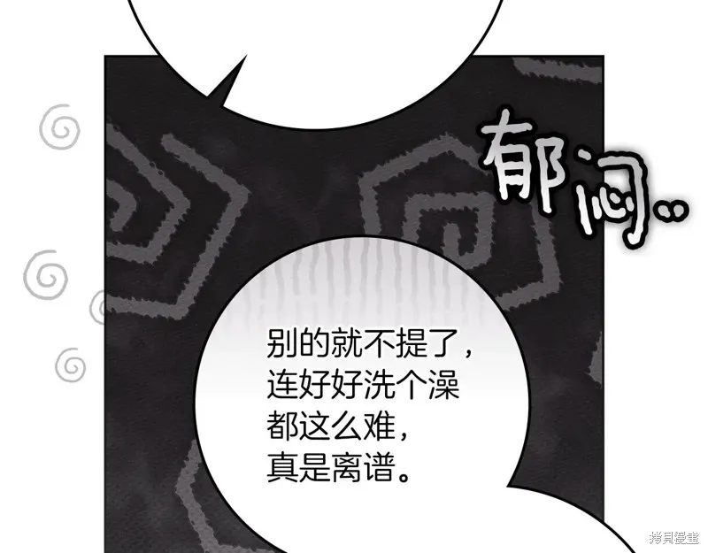 在橡树下,第124话,第154张