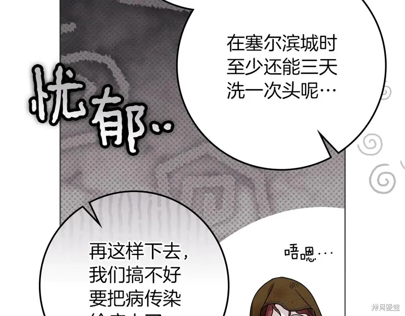 在橡树下,第124话,第155张