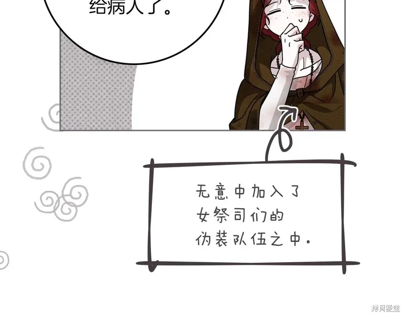在橡树下,第124话,第156张