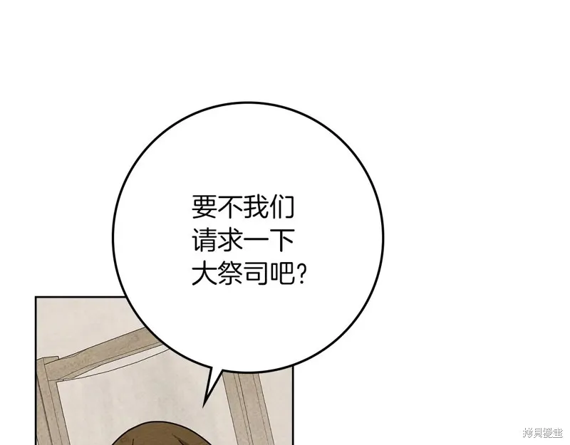 在橡树下,第124话,第158张