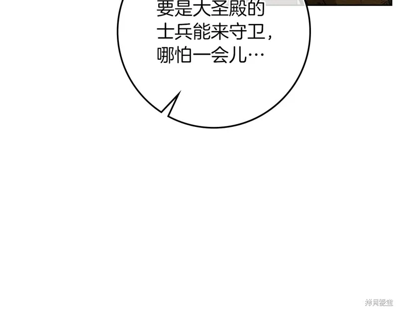 在橡树下,第124话,第161张