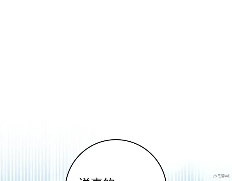 在橡树下,第124话,第164张