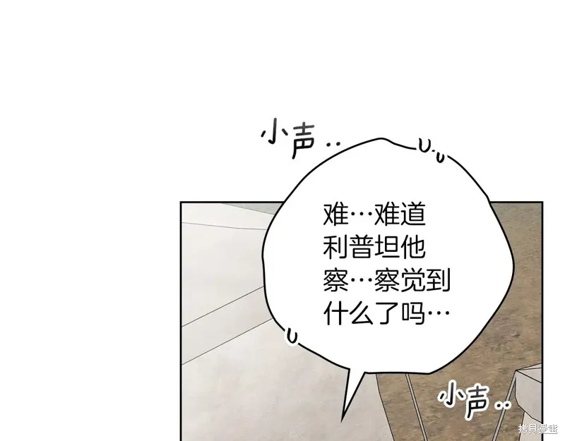 在橡树下,第124话,第169张