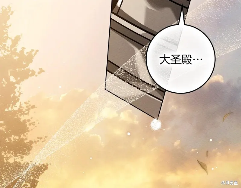 在橡树下,第124话,第17张