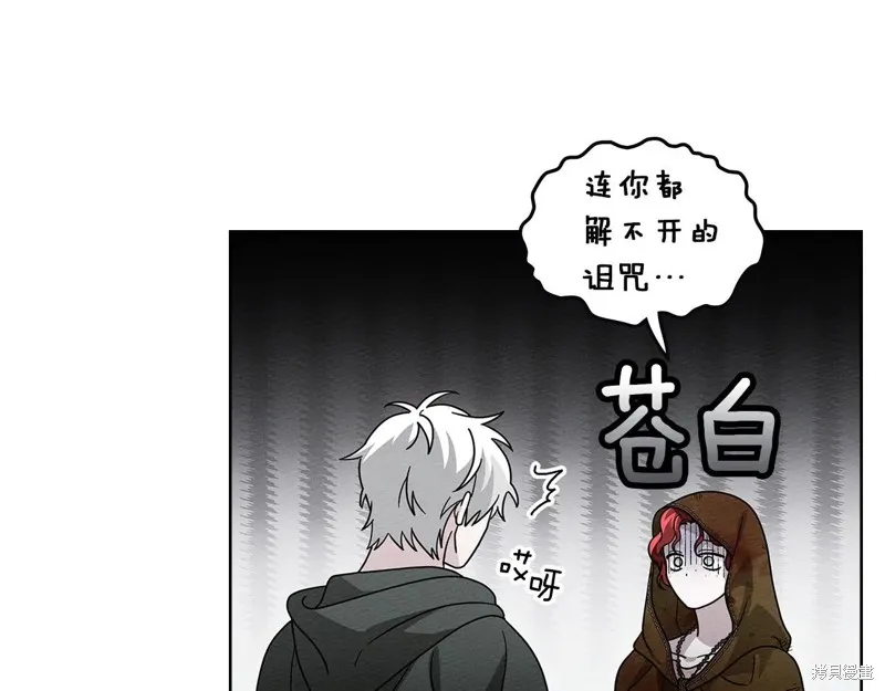 在橡树下,第124话,第176张