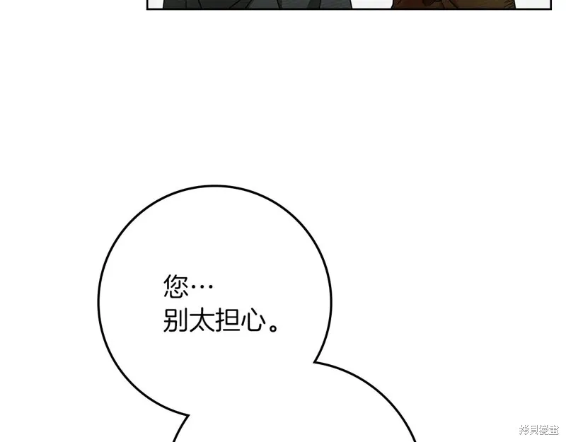 在橡树下,第124话,第177张