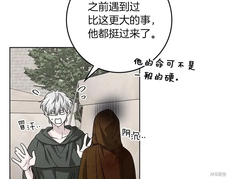 在橡树下,第124话,第178张