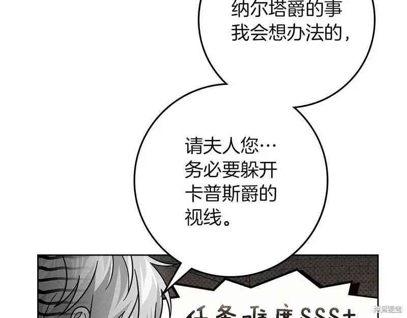在橡树下,第124话,第180张