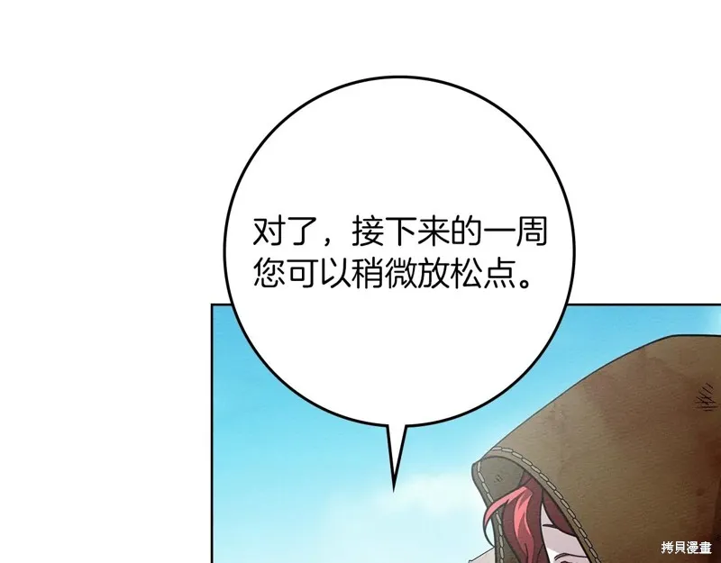 在橡树下,第124话,第182张