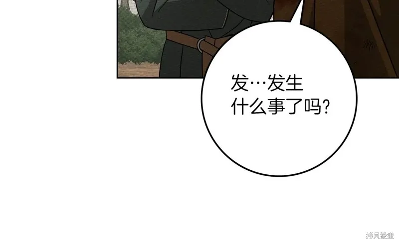 在橡树下,第124话,第184张