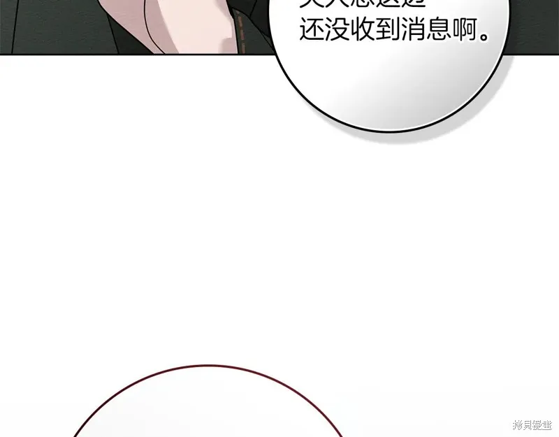 在橡树下,第124话,第187张