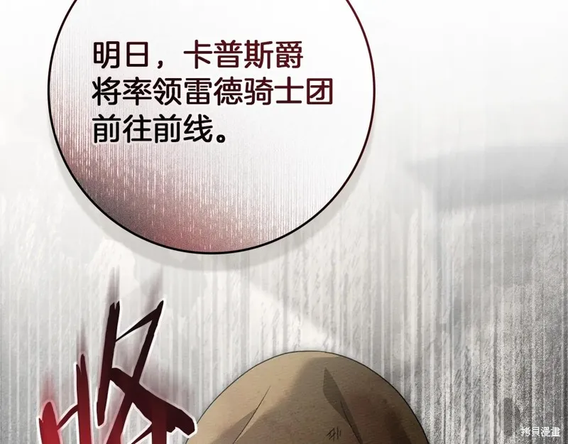 在橡树下,第124话,第188张