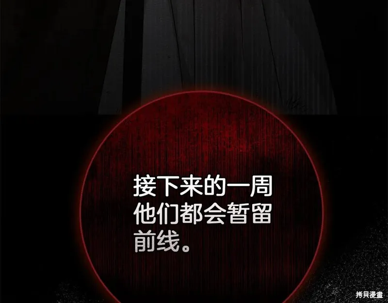 在橡树下,第124话,第191张