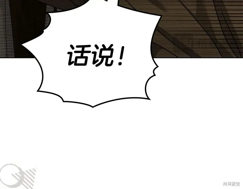 在橡树下,第124话,第28张