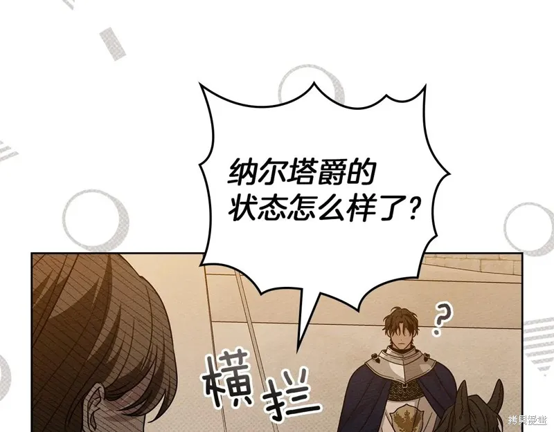 在橡树下,第124话,第29张