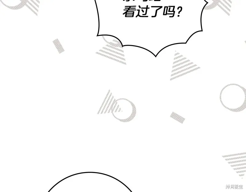 在橡树下,第124话,第31张