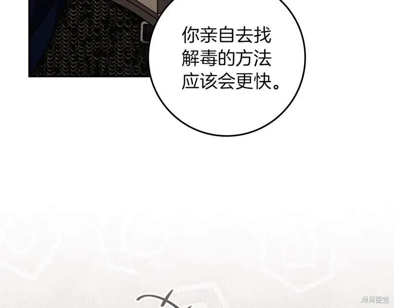 在橡树下,第124话,第34张