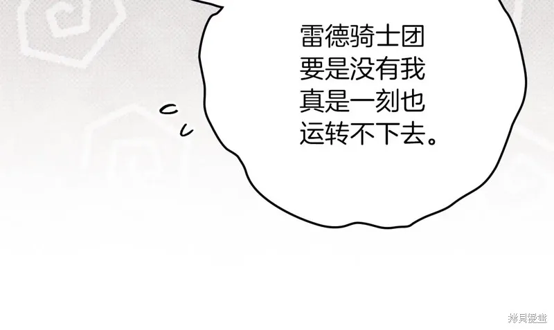 在橡树下,第124话,第37张