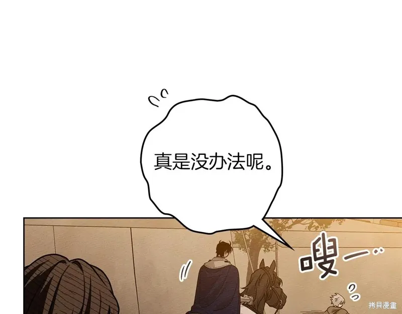 在橡树下,第124话,第38张