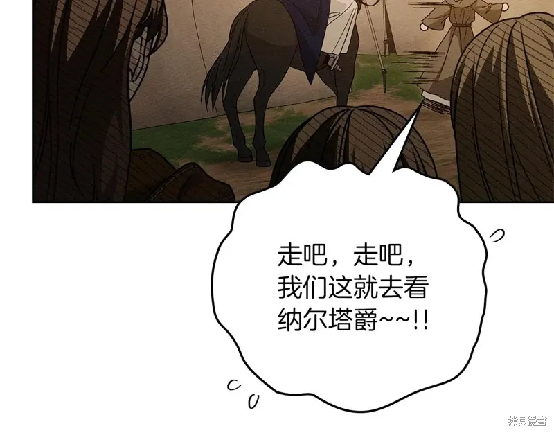 在橡树下,第124话,第39张
