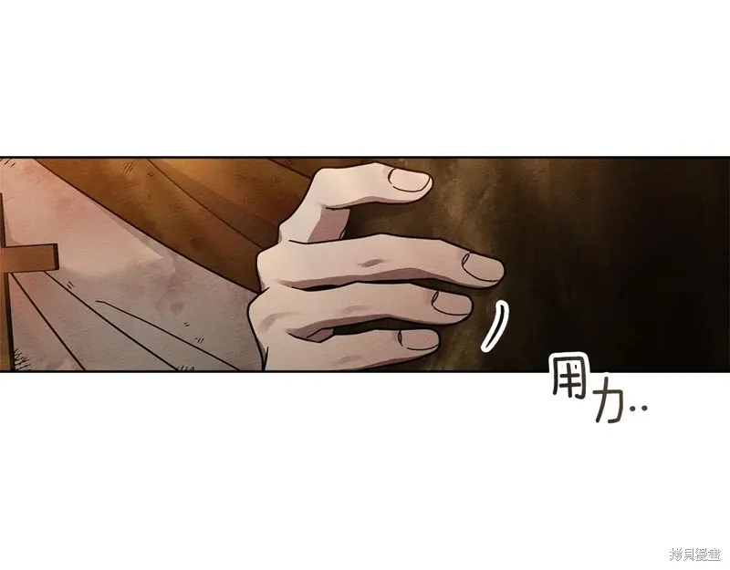 在橡树下,第124话,第56张