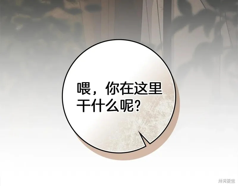 在橡树下,第124话,第60张