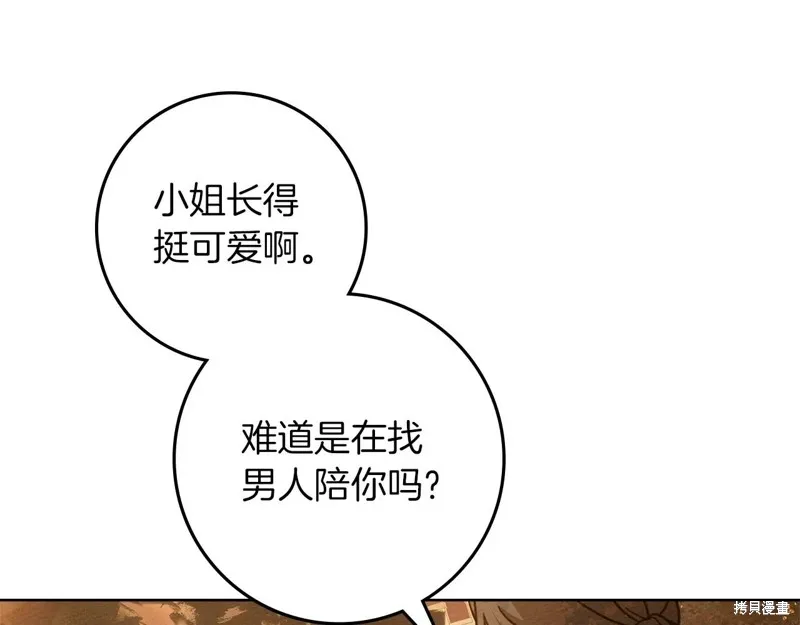 在橡树下,第124话,第65张