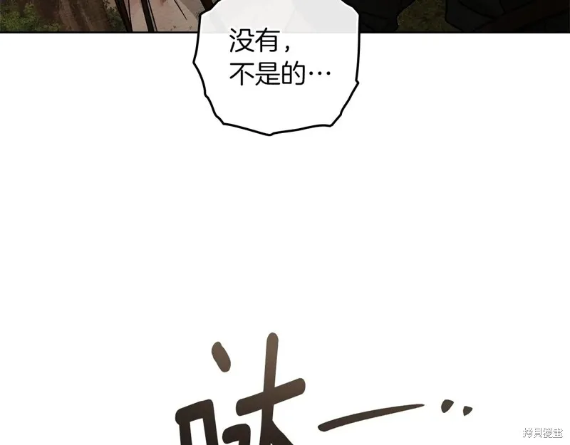 在橡树下,第124话,第67张