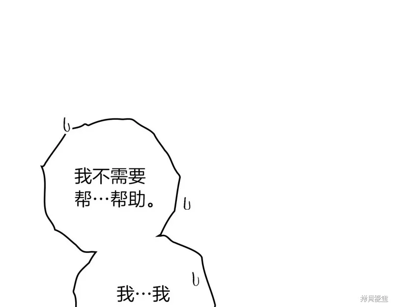 在橡树下,第124话,第70张
