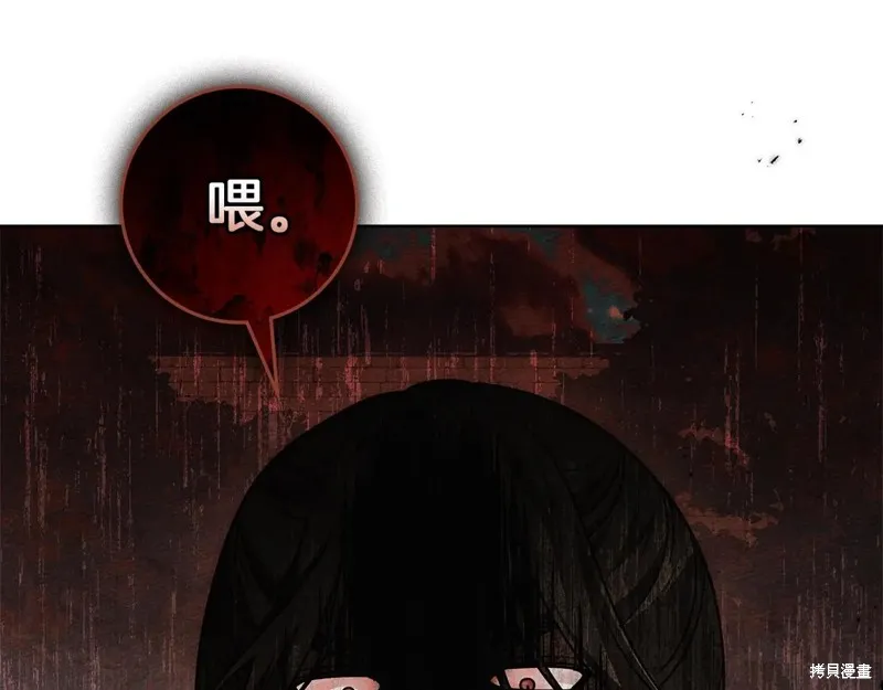 在橡树下,第124话,第74张