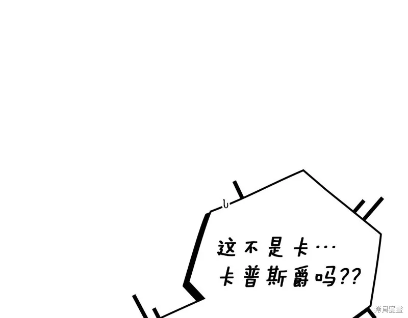 在橡树下,第124话,第8张