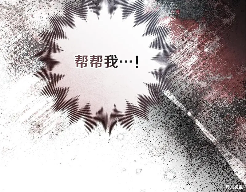 在橡树下,第124话,第81张
