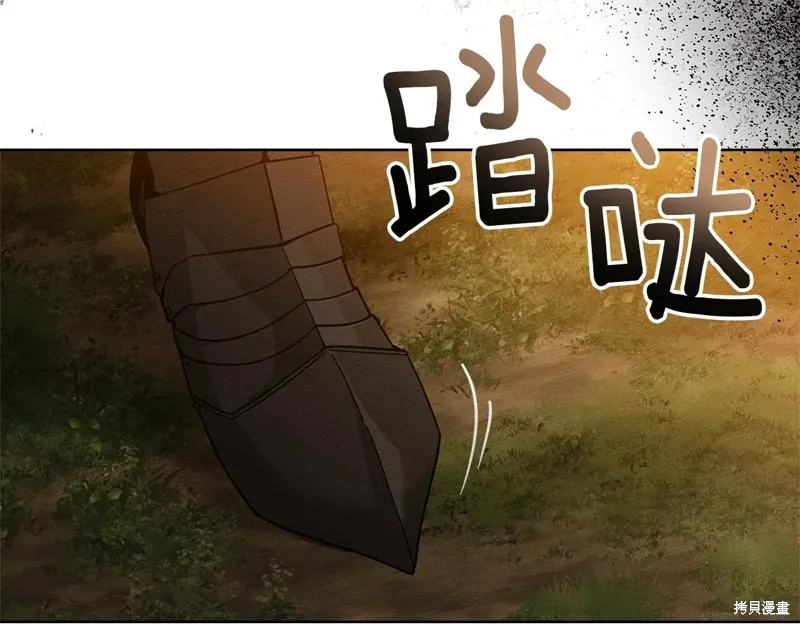 在橡树下,第124话,第82张