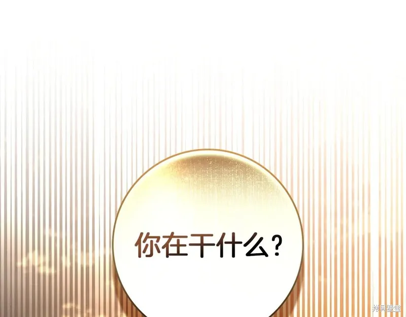 在橡树下,第124话,第83张
