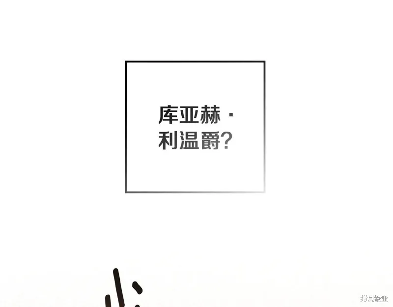 在橡树下,第124话,第88张