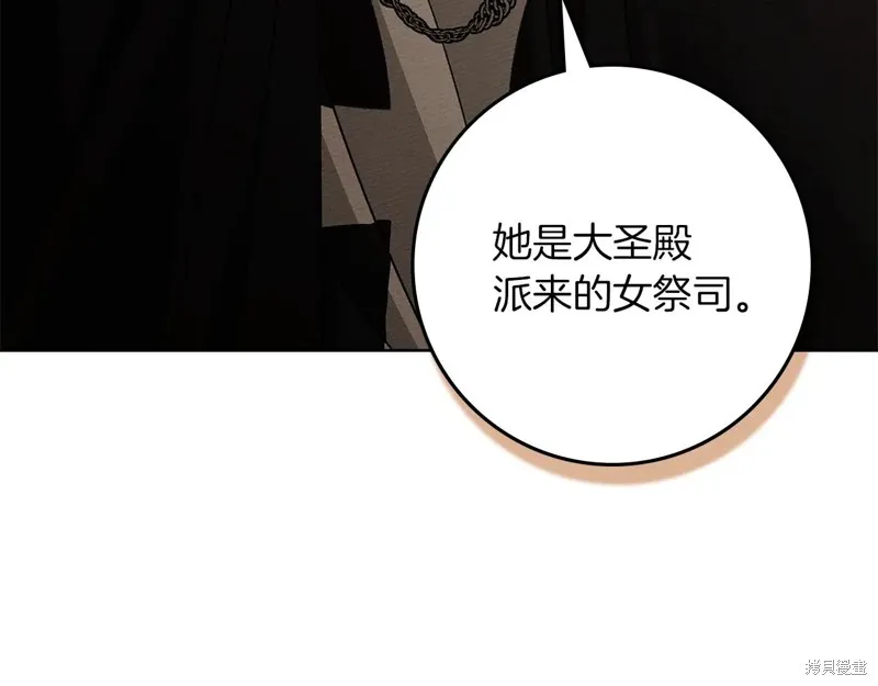 在橡树下,第124话,第92张