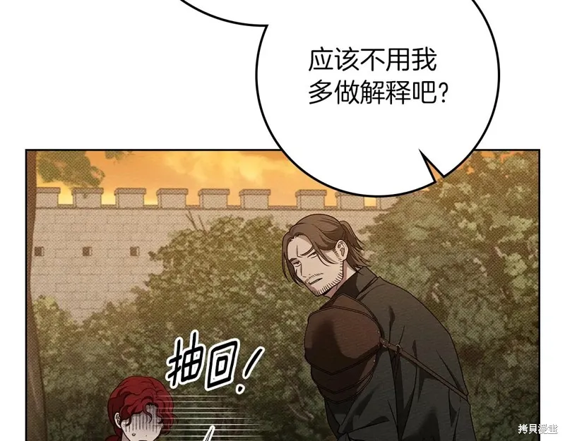 在橡树下,第124话,第94张