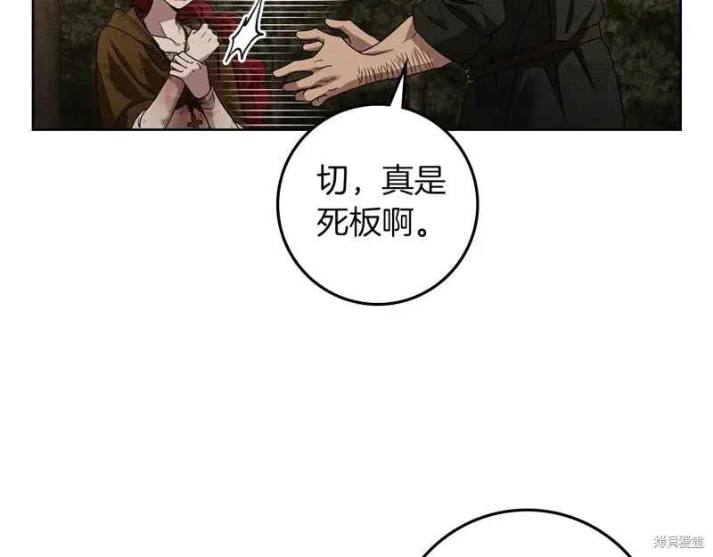 在橡树下,第124话,第95张